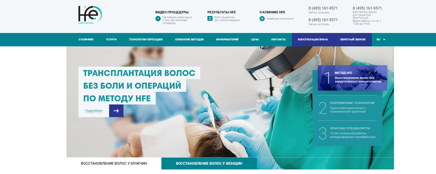 МЕДИЦИНСКИЙ ЦЕНТР HAIR FOR EVER: СТОИТ ЛИ ДОВЕРЯТЬ? РЕАЛЬНЫЕ ОТЗЫВЫ. ПОМОЩЬ ЮРИСТА