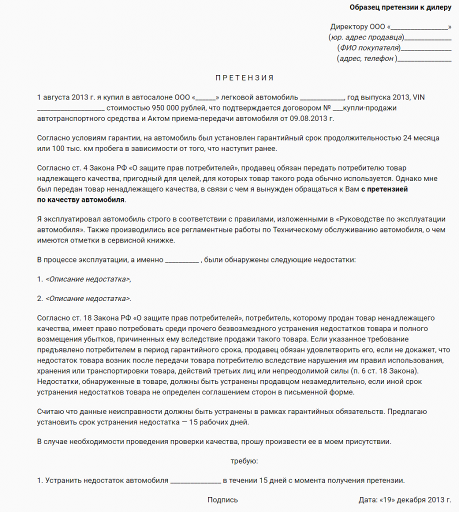 screencapture-auto-mail-ru-info-ru-brakovannaya_mashina_kak_ee-chto_mozhet_byt_osnovaniem-2018-12-20-12_05_29.png